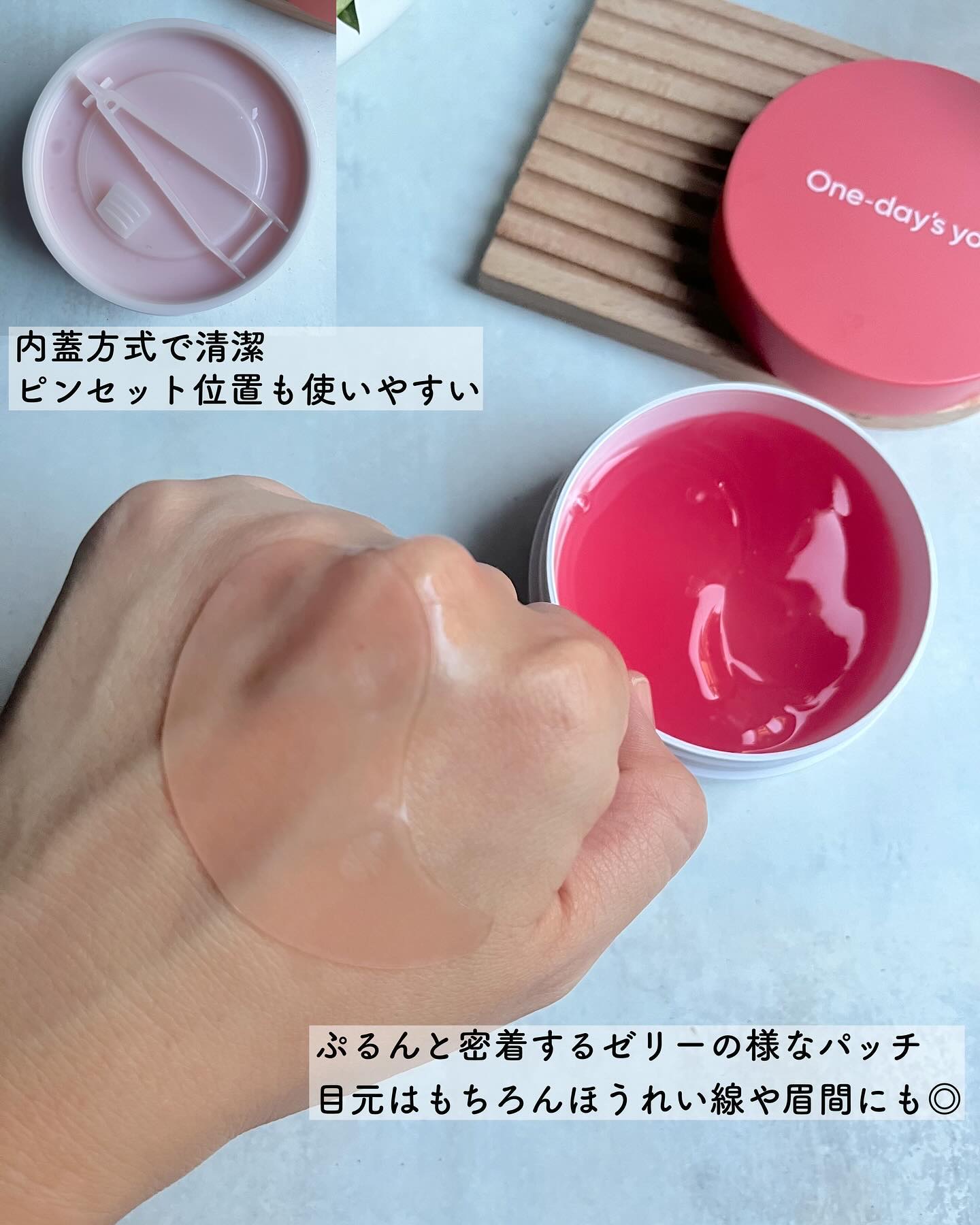 コラーゲンハイドロゲルアイパッチ/One-day's you/アイケア・アイクリームを使ったクチコミ（3枚目）