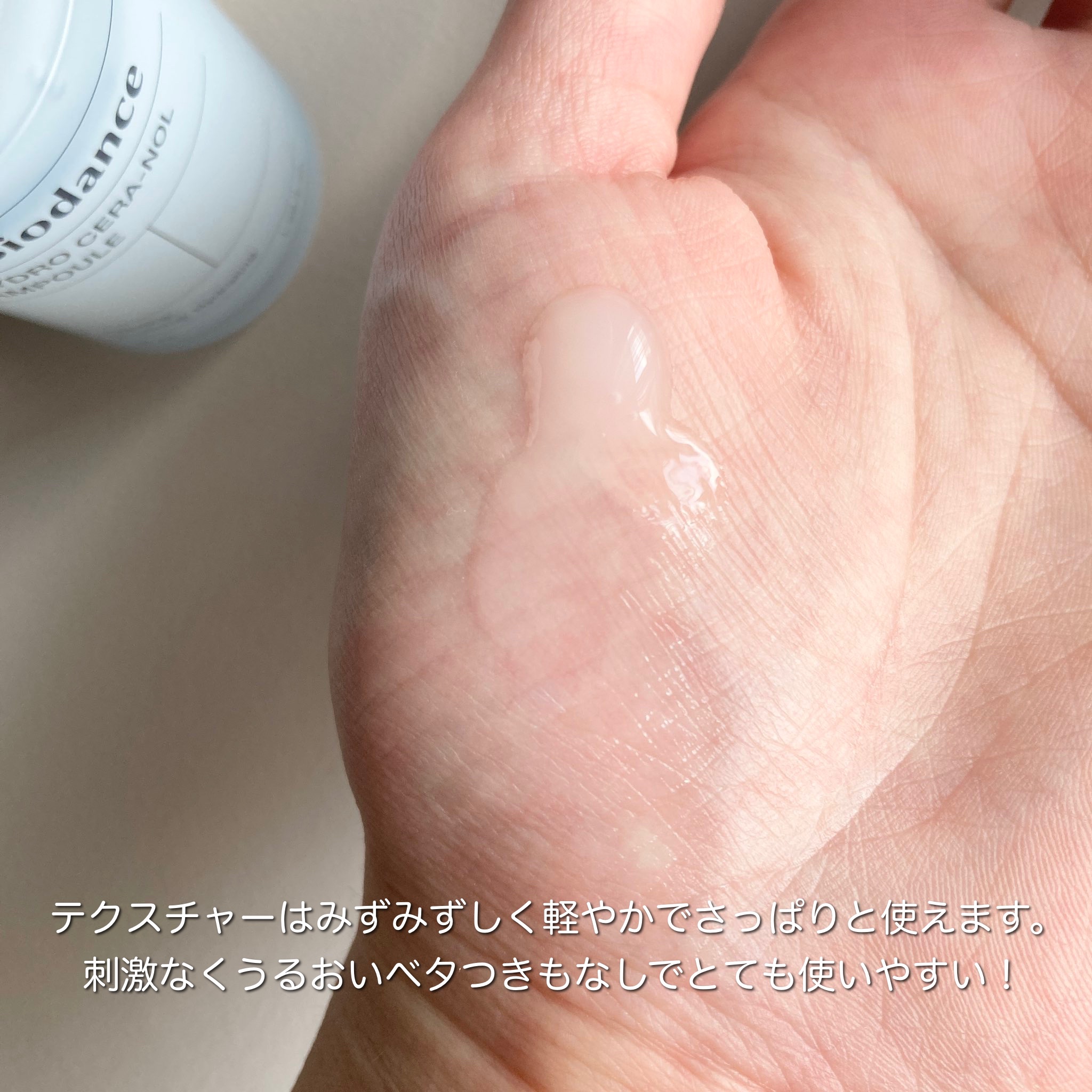 ハイドロセラノールアンプル/Biodance/美容液を使ったクチコミ（3枚目）