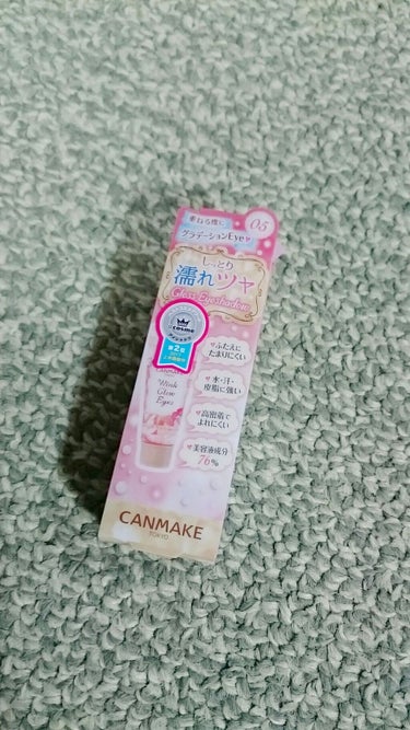 💆CANMAKE→ウィンクグロウアイズ

アプリコット？カラーです！

少量ですごく伸びてびっくりしました！！ほんまにすごいです！！💞
ラメがすごくて すごく密着してくれて 発色もすごくよかったです❤❤