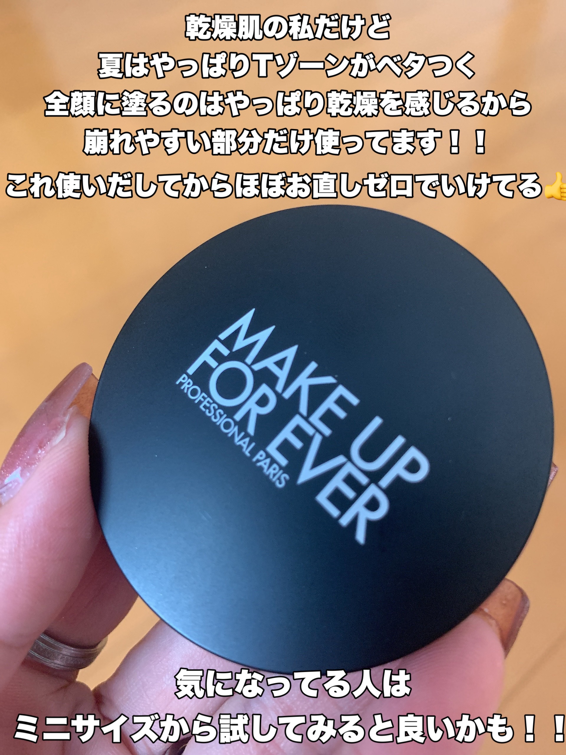 ウルトラHDプレストパウダー｜MAKE UP FOR EVERの口コミ - 乾燥肌に