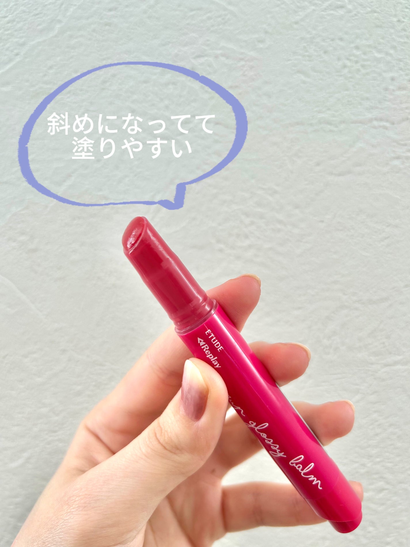 Lシロップグロッシーバーム/ETUDE/口紅を使ったクチコミ(2枚目)