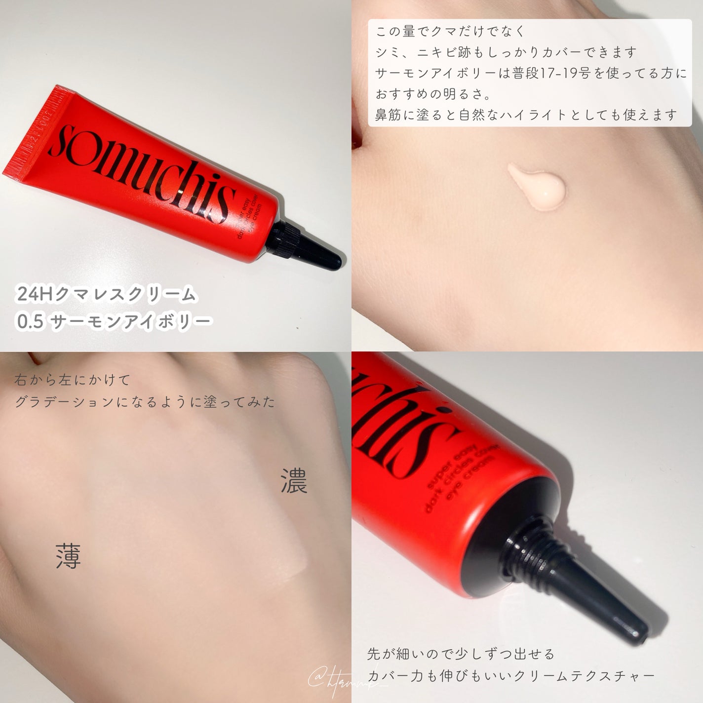 somuchis24Hクマレスクリーム/somuchis/クリームコンシーラーを使ったクチコミ(2枚目)