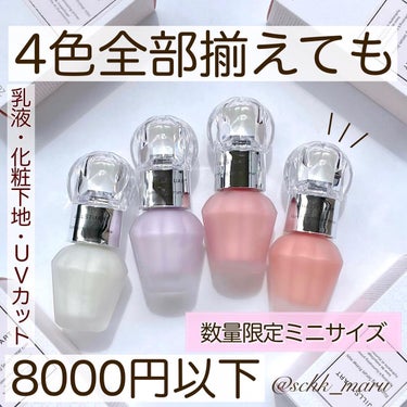 イルミネイティング セラムプライマー ミニ 01 crystal diamond/JILL STUART/化粧下地を使ったクチコミ（1枚目）