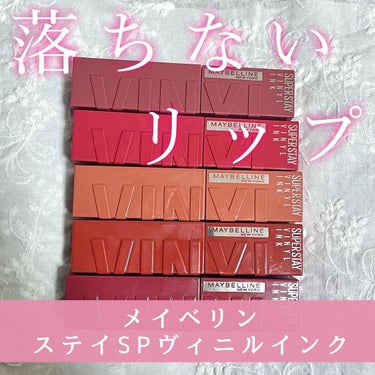 SPステイ ヴィニルインク 53 気まぐれなバーガンディピンク/MAYBELLINE NEW YORK/口紅を使ったクチコミ（1枚目）