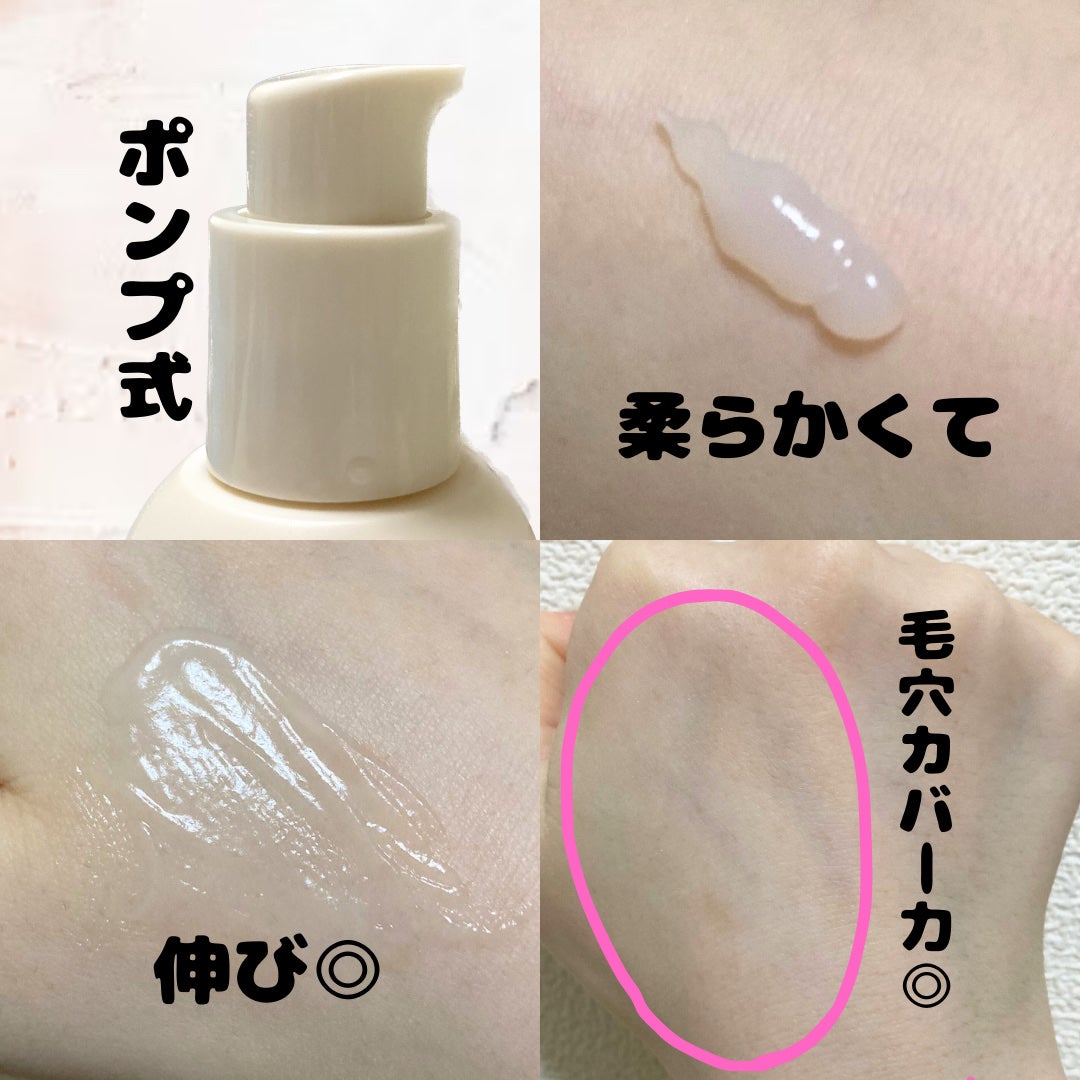 バニラコ プライムプライマー クラシック/BANILA CO/化粧下地を使ったクチコミ(2枚目)