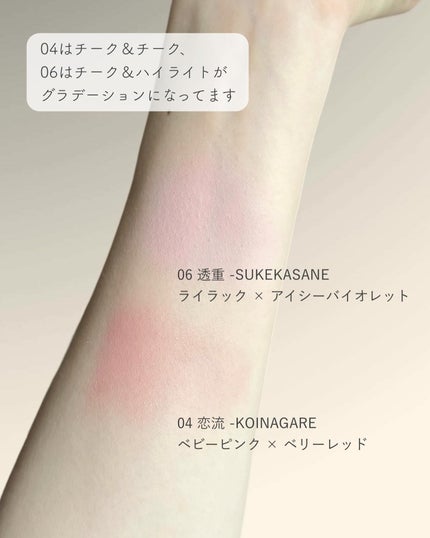 ブラーリング カラー ブラッシュ/SUQQU/パウダーチークを使ったクチコミ(5枚目)