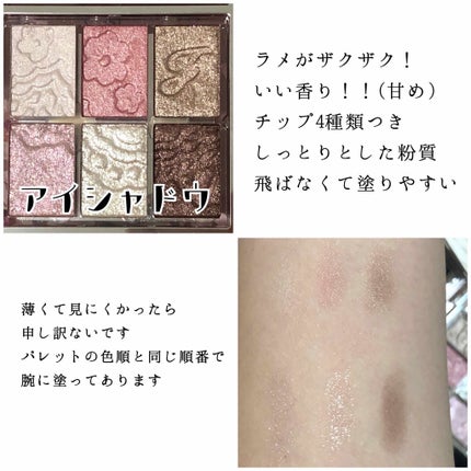 ロイヤル&アーバンプリンセス コレクション/JILL STUART/メイクアップキットを使ったクチコミ(3枚目)