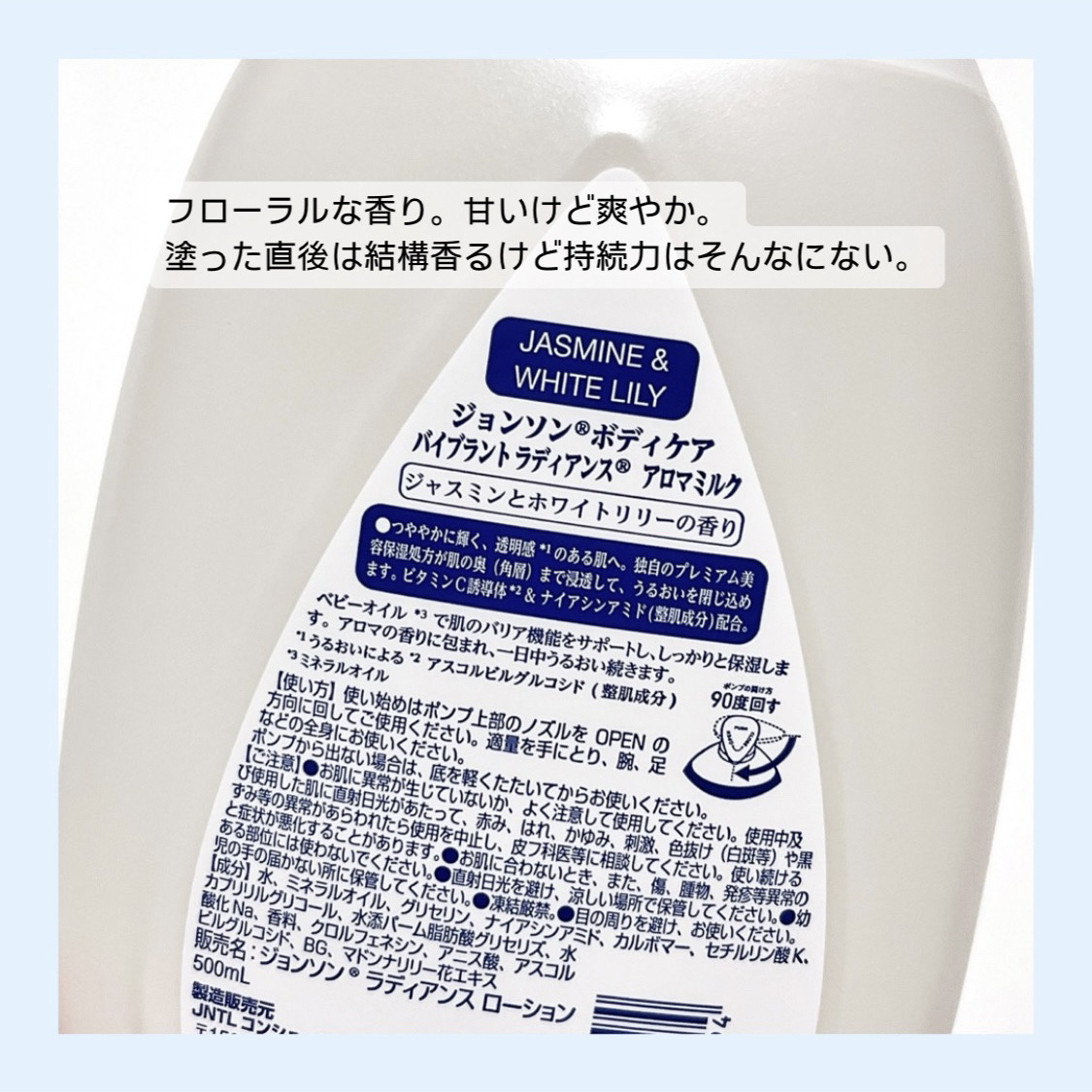 バイブラント ラディアンス　アロマミルク/ジョンソンボディケア/ボディミルクを使ったクチコミ（3枚目）