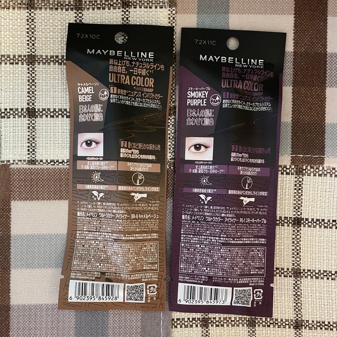 ウルトラカラー アイライナー/MAYBELLINE NEW YORK/リキッドアイライナーを使ったクチコミ(2枚目)