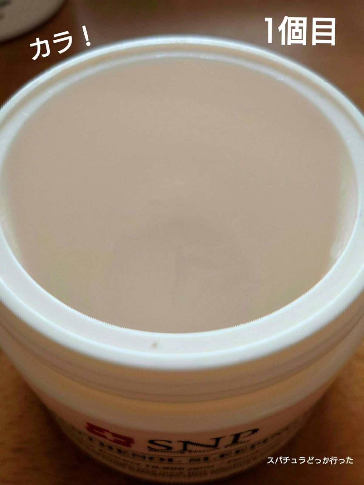 シカパンテノールスリーピングパック/SNP/フェイスクリームを使ったクチコミ（1枚目）