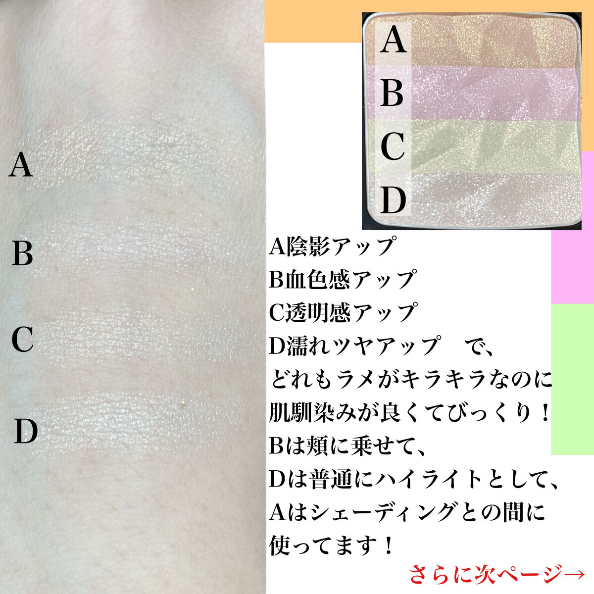 オーロラライズグロウハイライター EX-2 ピンク系/KATE/パウダーハイライトを使ったクチコミ（3枚目）