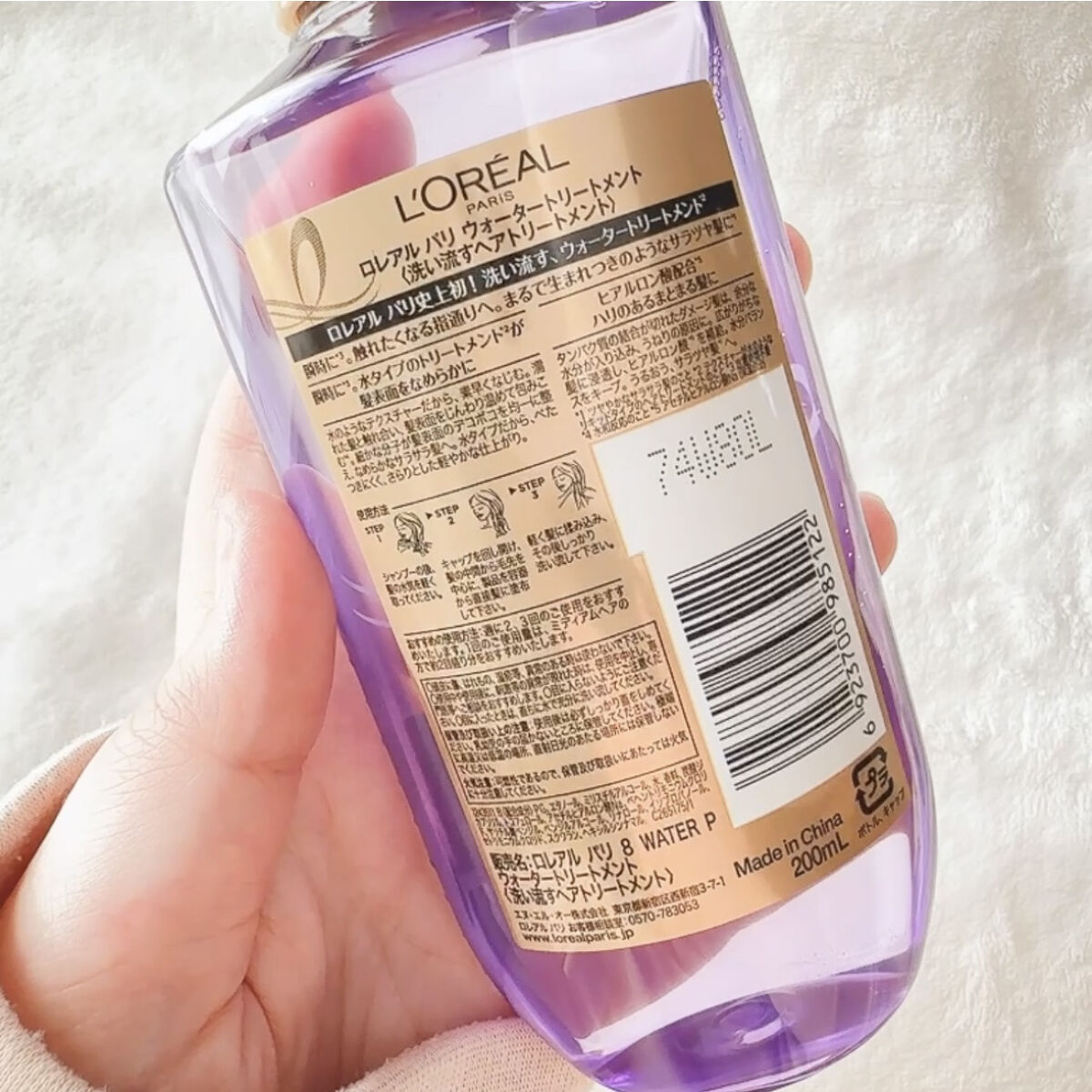 ウォータートリートメント/ロレアル パリ/洗い流すヘアトリートメントを使ったクチコミ（3枚目）