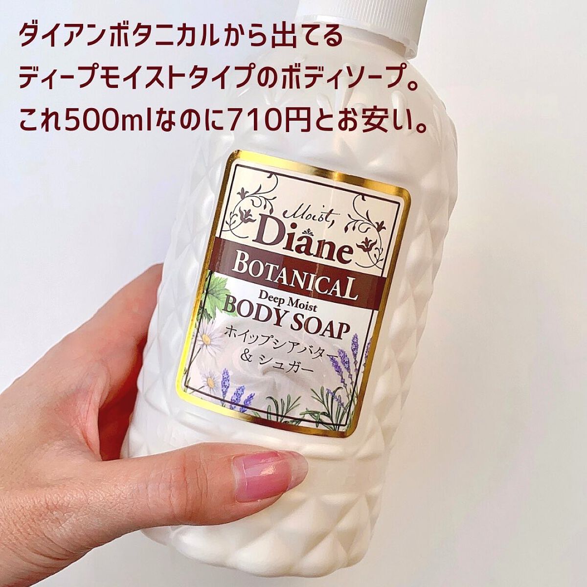 ハニーオランジュの香り/ボディソープ 500ml/ダイアン/ボディソープを使ったクチコミ（2枚目）