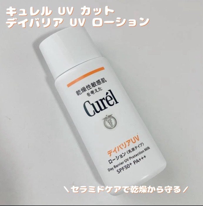 UVカット デイバリアUVローション/キュレル/日焼け止め・UVケアを使ったクチコミ(1枚目)