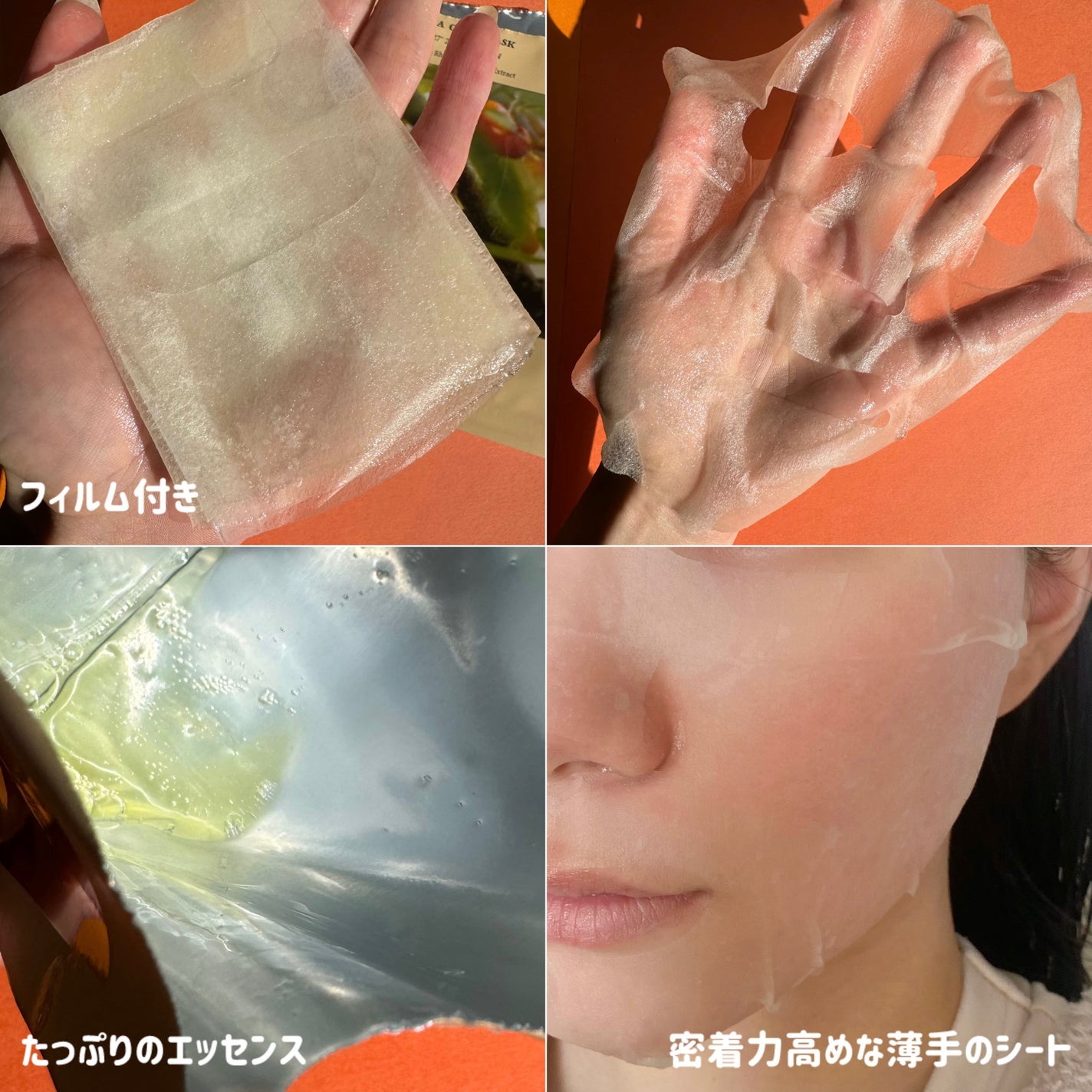 ビタグロウマスク/Dr.Althea/シートマスク・パックを使ったクチコミ(3枚目)