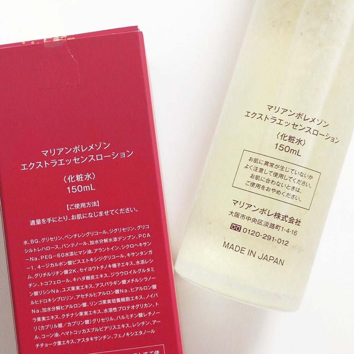試してみた】エクストラエッセンスローション/マリアンボレ | LIPS