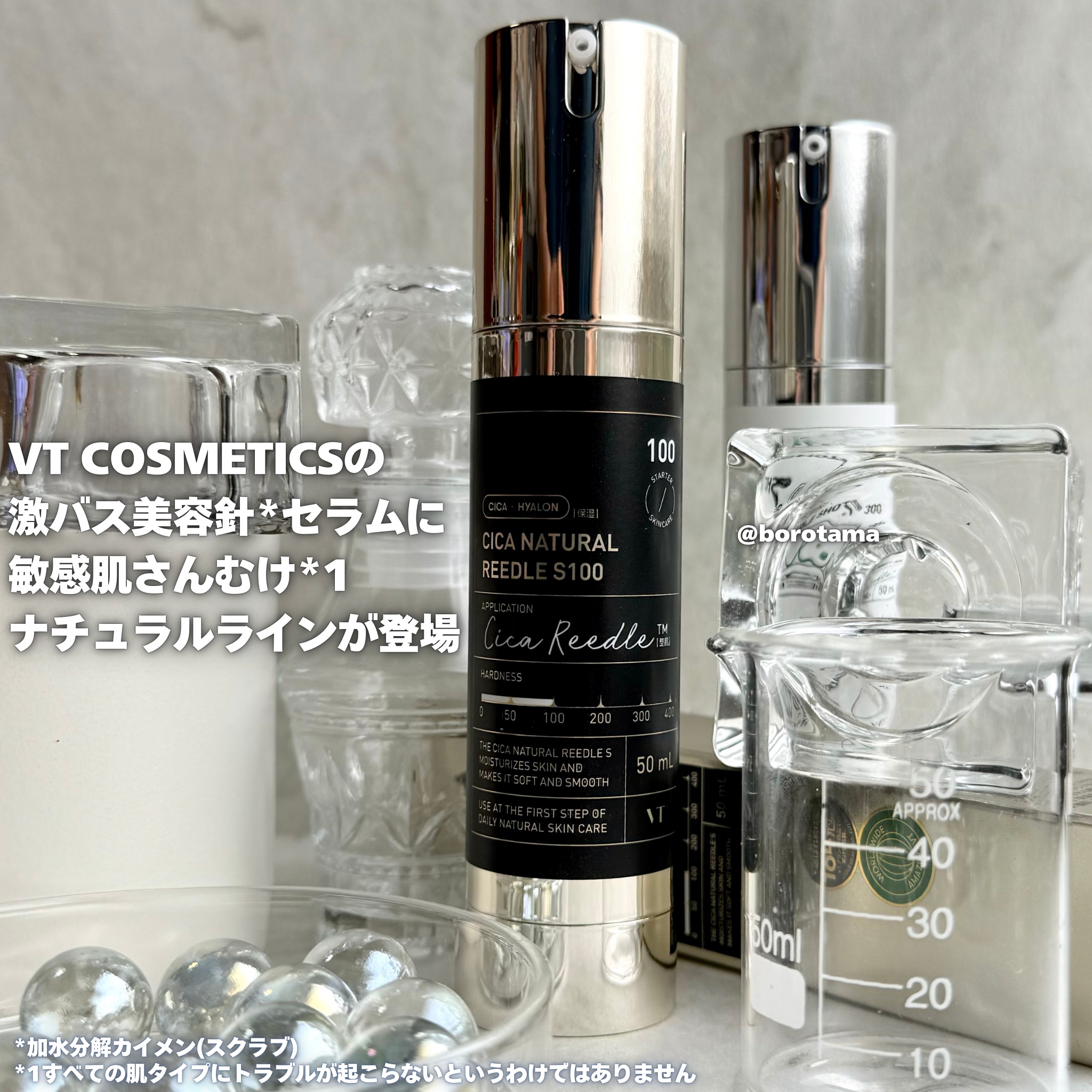 シカナチュラルリードルS 100/VT/美容液を使ったクチコミ（2枚目）