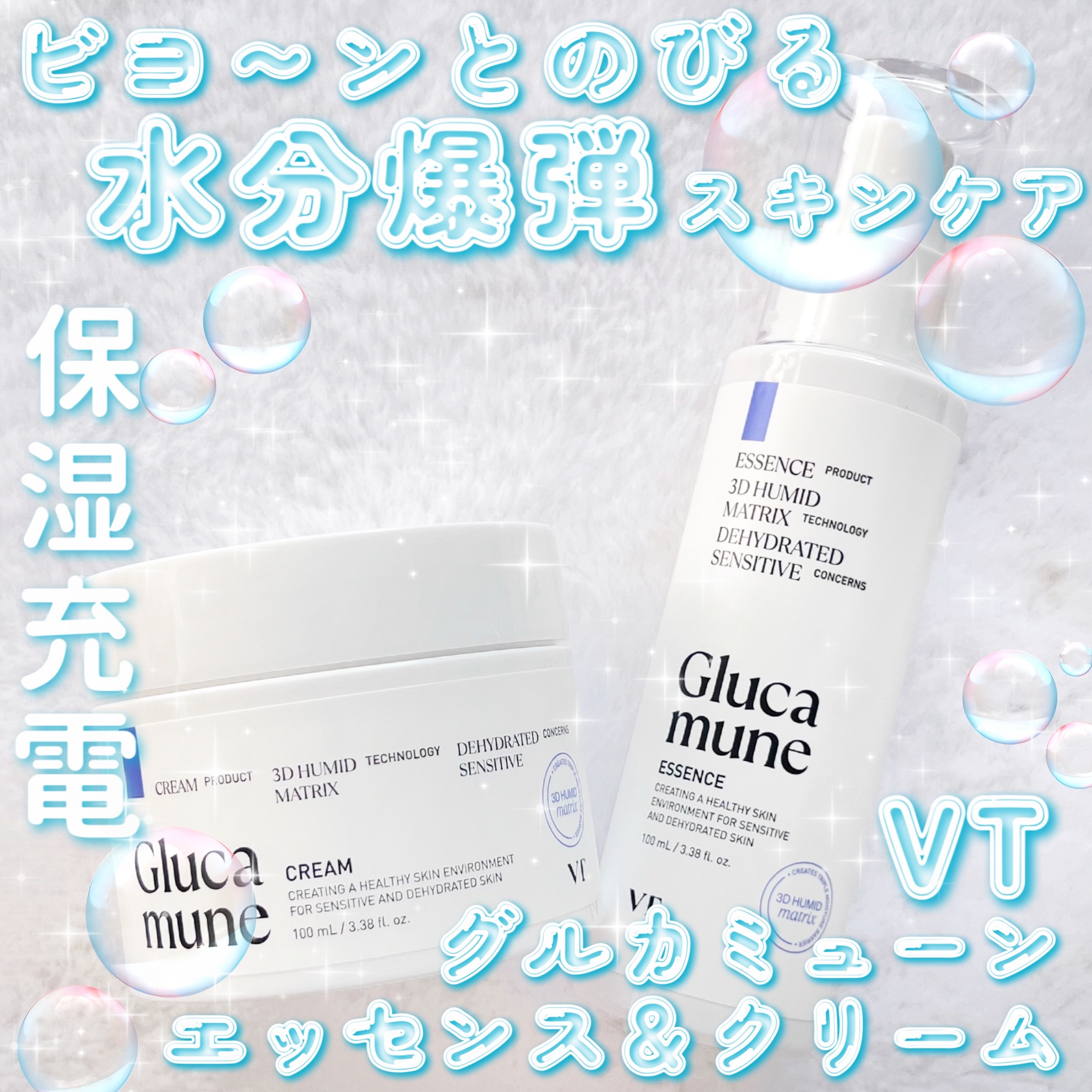 グルカミューンクリーム/VT/フェイスクリームを使ったクチコミ（1枚目）