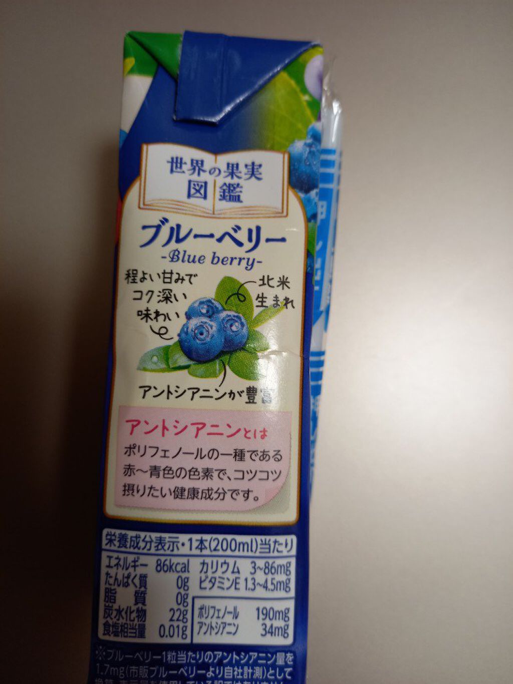 新キューピーコーワi(医薬品)/コーワ/その他を使ったクチコミ(7枚目)