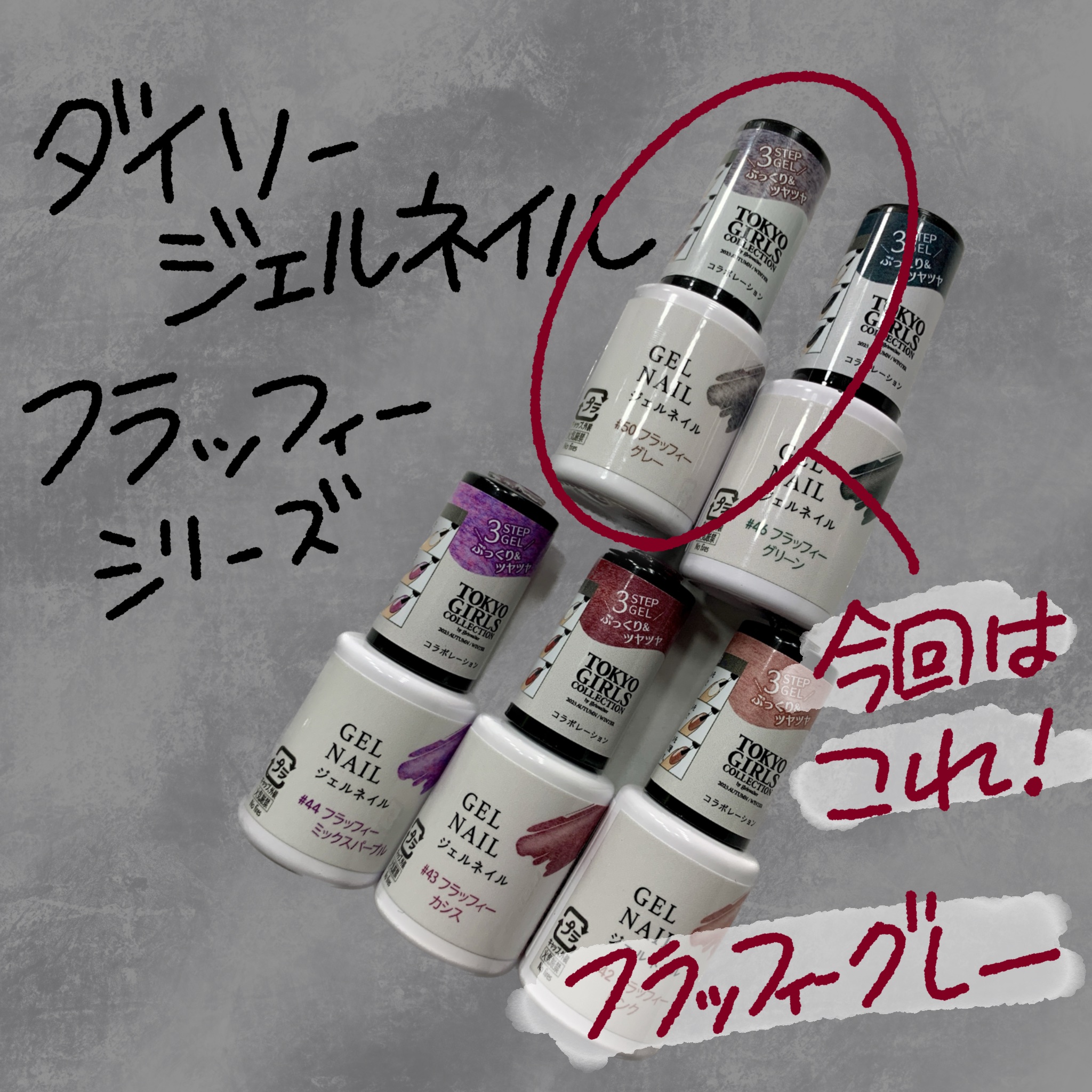 ジェルネイルDA/IDATE/ジェルネイルを使ったクチコミ（1枚目）