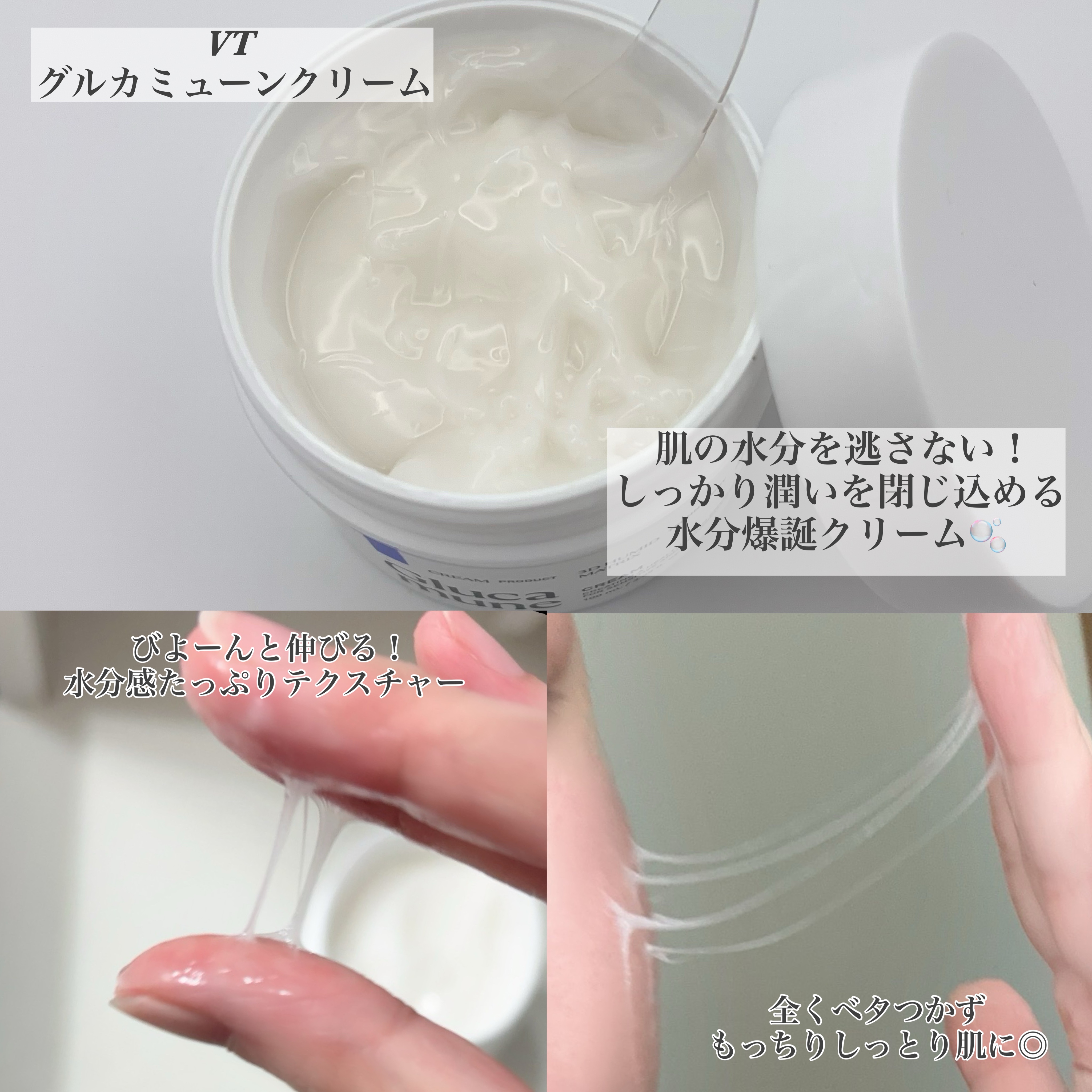 グルカミューンエッセンス /VT/美容液を使ったクチコミ（3枚目）