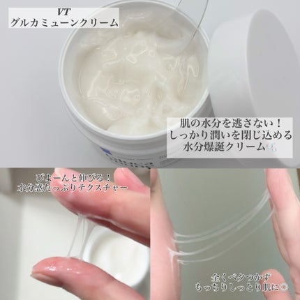 グルカミューンエッセンス /VT/美容液を使ったクチコミ(3枚目)