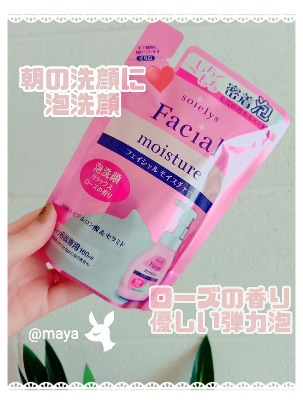 プライムビューティー ソワリス フェイシャルモイスチャーのクチコミ「　プライムビューティー♥️ソワリス　フェイシャルモイスチャー

みなさん、こんばんは☺️may.....」（1枚目）