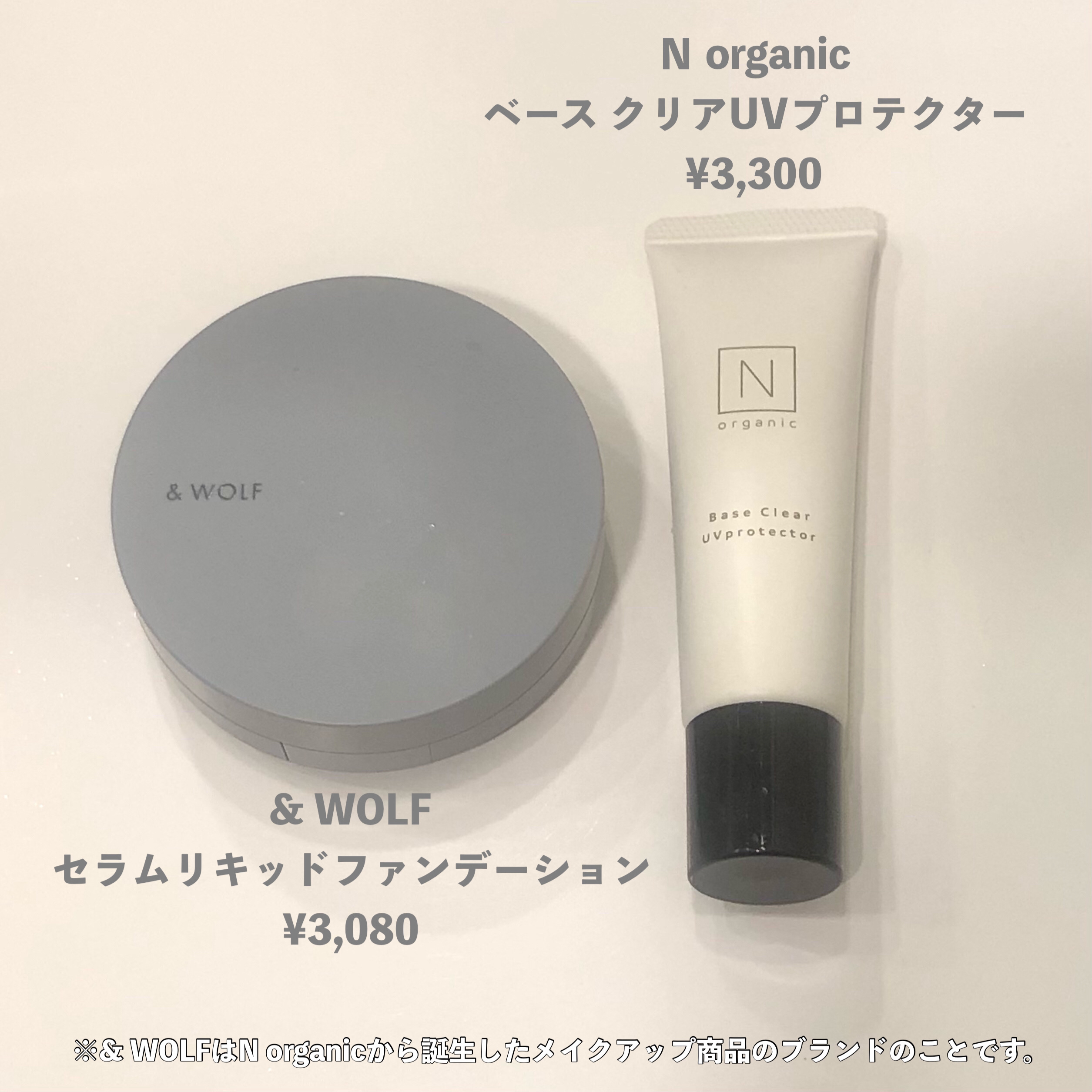 ベース クリアUVプロテクター/Ｎ organic/日焼け止めクリームを使ったクチコミ（2枚目）