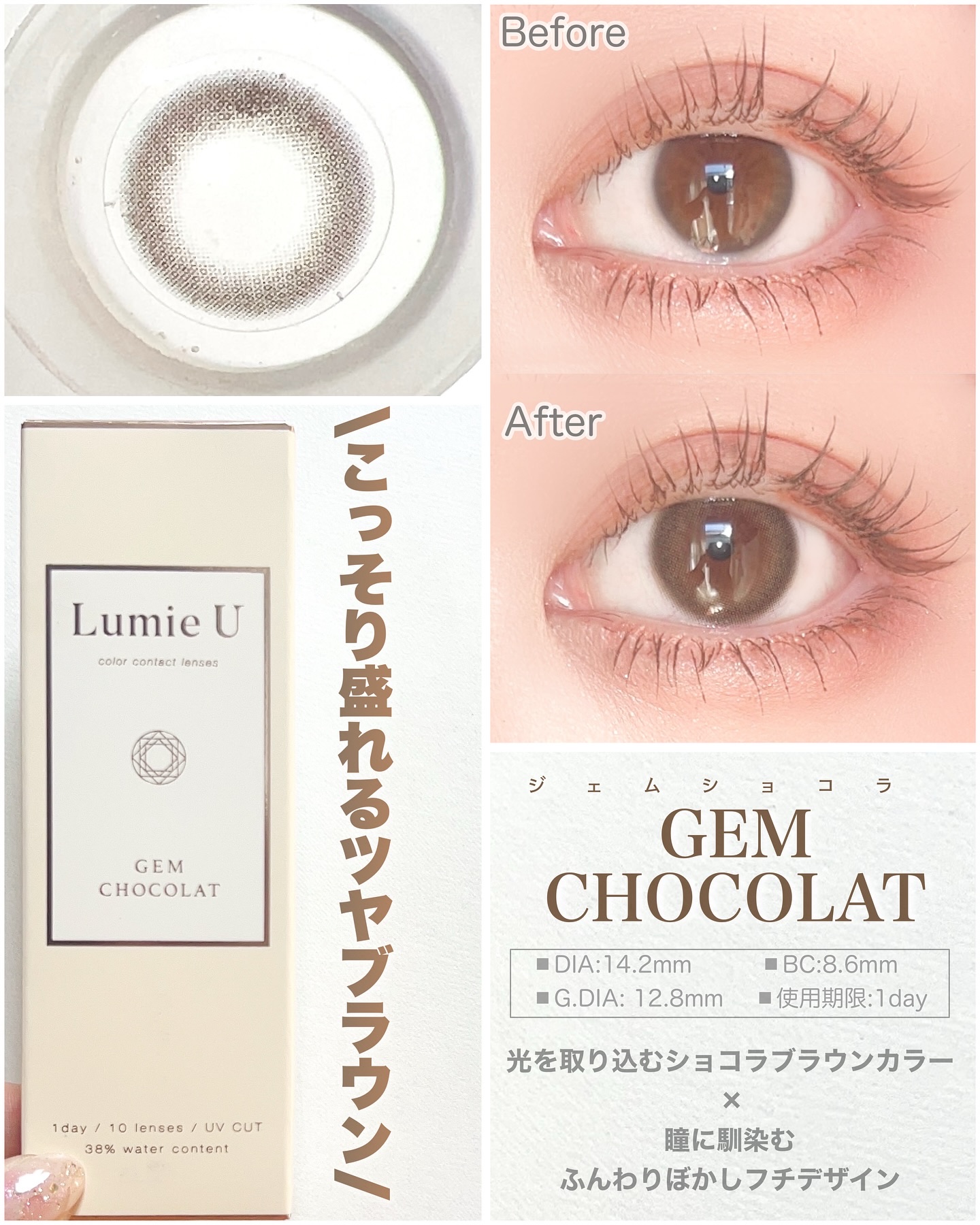 Lumie U 1day/Lumie U/ワンデー（１DAY）カラコンを使ったクチコミ（2枚目）