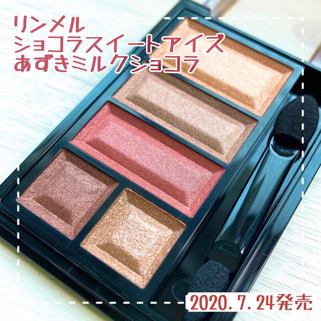 ショコラスウィート アイズ 020 あずきミルクショコラ/リンメル ロンドン/アイシャドウパレットを使ったクチコミ（1枚目）