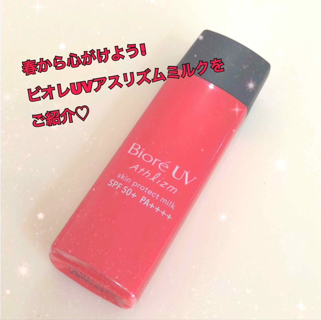 ビオレUV アスリズム スキンプロテクトミルク/ビオレ/日焼け止めミルクを使ったクチコミ(1枚目)