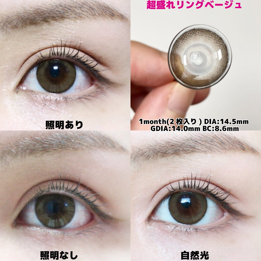 超モテコンウルトラマンスリー/モテコン/1ヶ月(1MONTH)カラコンを使ったクチコミ(6枚目)