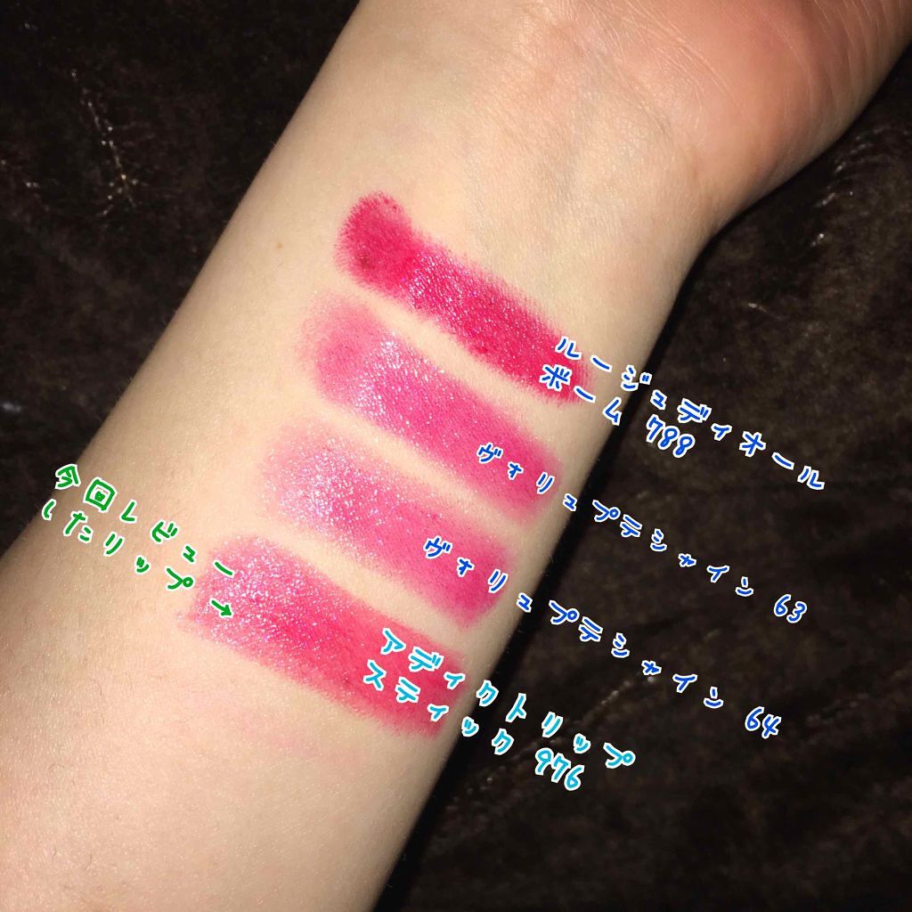 【旧】ディオール アディクト リップスティック/Dior/口紅を使ったクチコミ(2枚目)