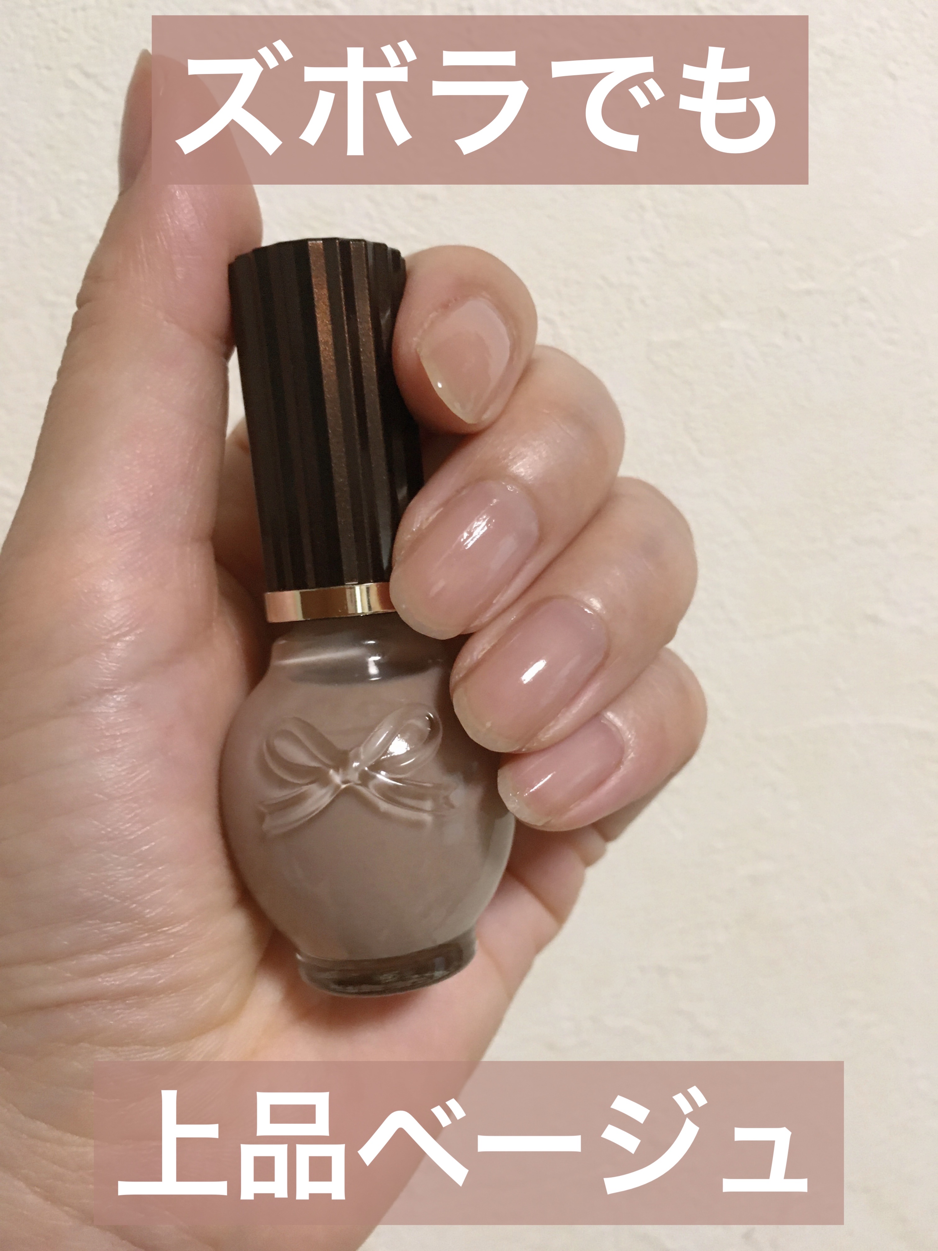 シュガードール オールインワンネイルR 50 上品ベージュ/シュガードール/オールインワンネイルを使ったクチコミ（1枚目）