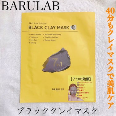 BLACK CLAY MASK(ブラッククレイマスク)/BARULAB/シートマスク・パックを使ったクチコミ（1枚目）