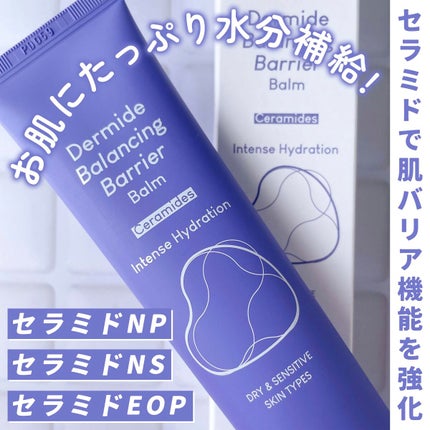 ダーマイドバランシングバリアバーム/PURITO/フェイスバームを使ったクチコミ(1枚目)