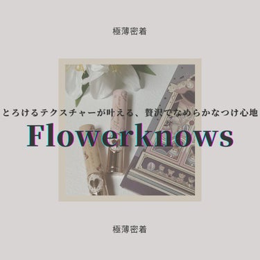 サーカスシリーズ グロッシーリップスティック /FlowerKnows/口紅を使ったクチコミ（1枚目）