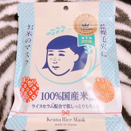 お米のマスク/毛穴撫子/シートマスク・パックを使ったクチコミ(1枚目)