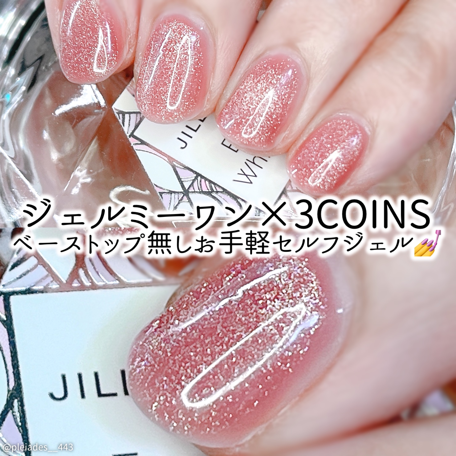 ジェルネイル/ジェルミーワン/ジェルネイルを使ったクチコミ（1枚目）