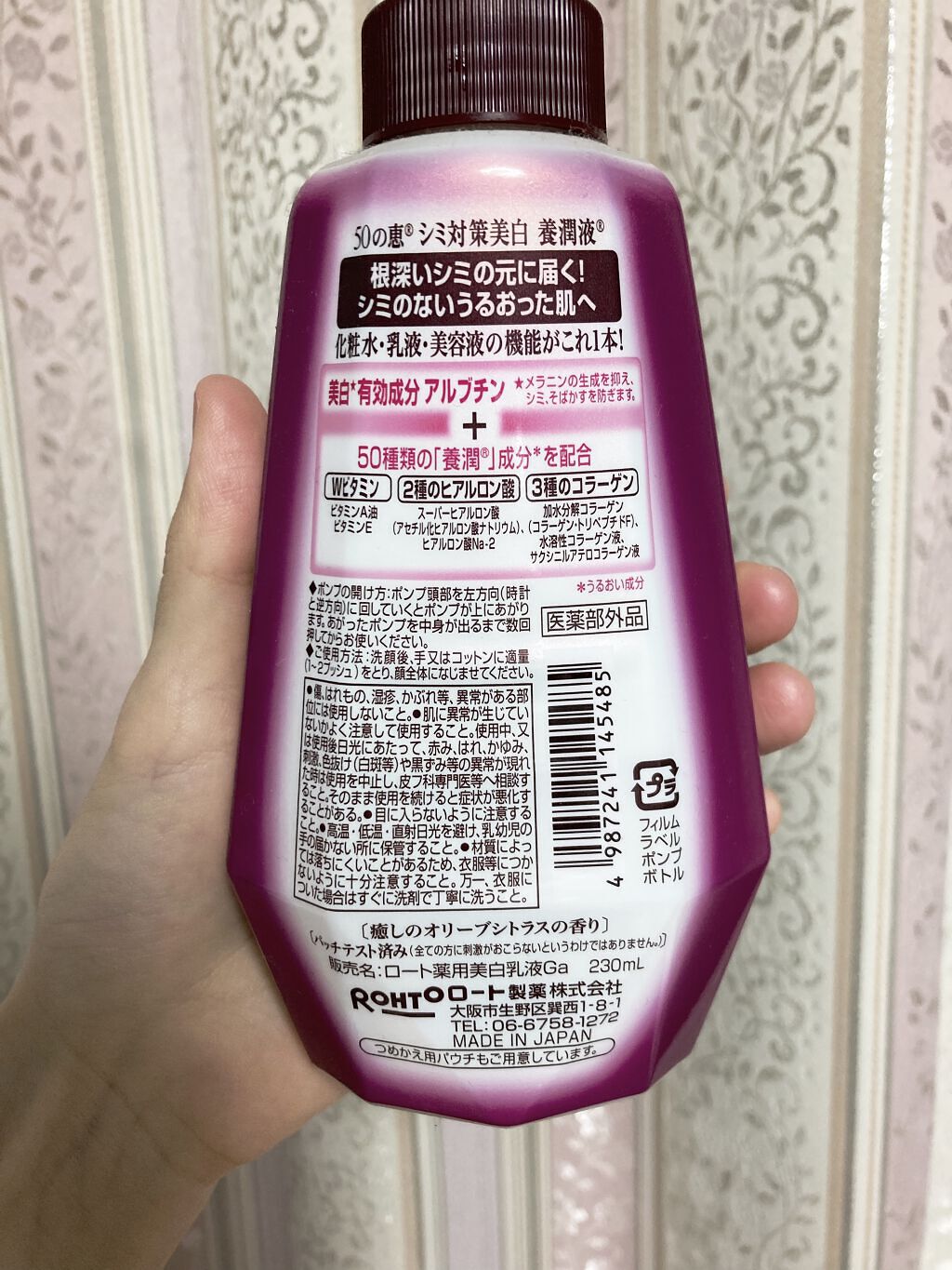 シミ対策美白 養潤液/50の恵/オールインワン化粧品を使ったクチコミ（2枚目）