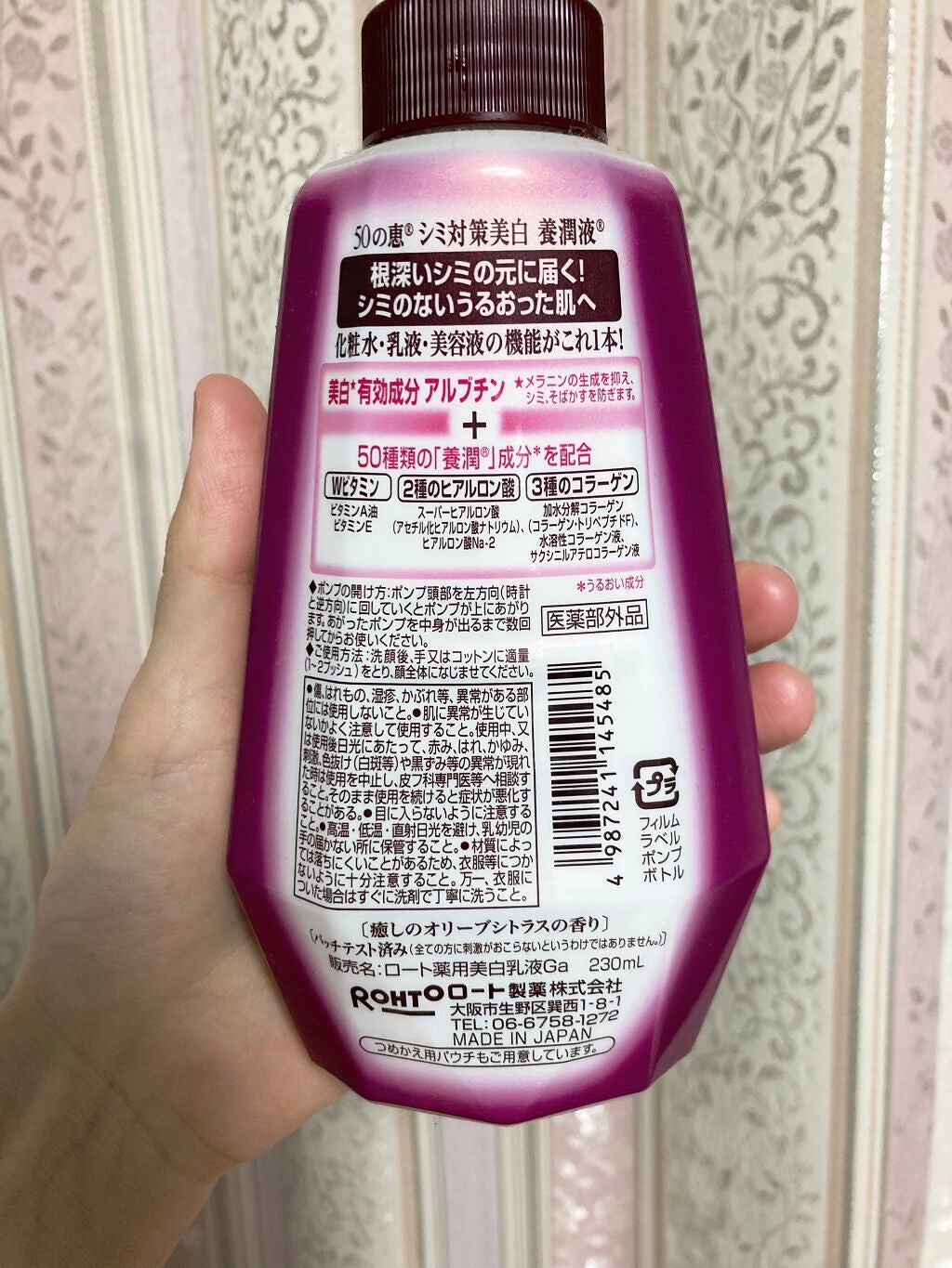 シミ対策美白 養潤液/50の恵/オールインワン化粧品を使ったクチコミ(2枚目)