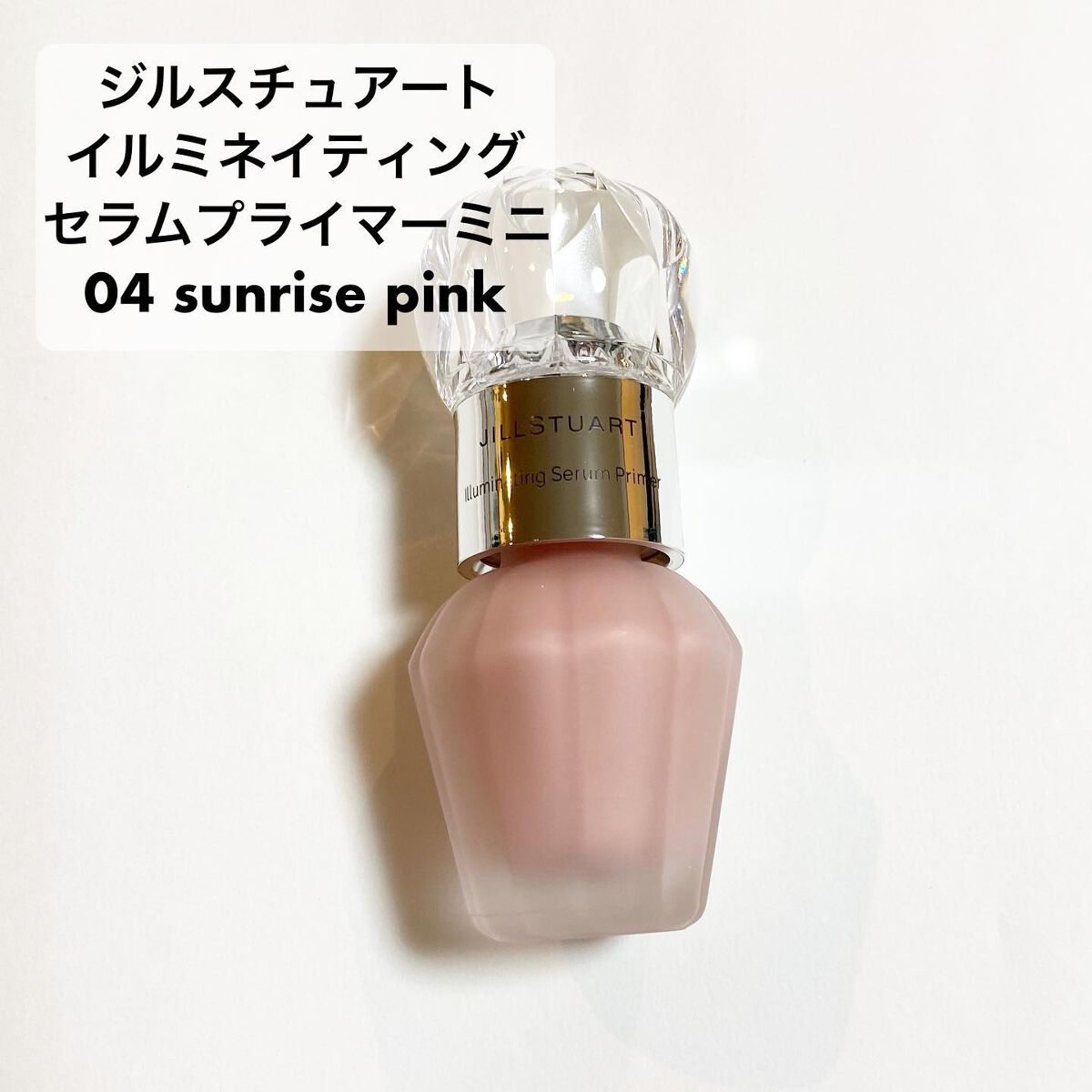 Joe on LIPS 「ジルスチュアート(@jillstuartbeauty)の下地は..」(1枚目)