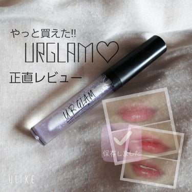 ‹ URGLAM シャイニークリア ›


2枚目 くちびるのドアップあります🚨




単刀直入に言うと 「イイ」 ！

けど、ラメに期待しない方がいいです💦
控えめラメでとっても可愛いですが、ラメラ