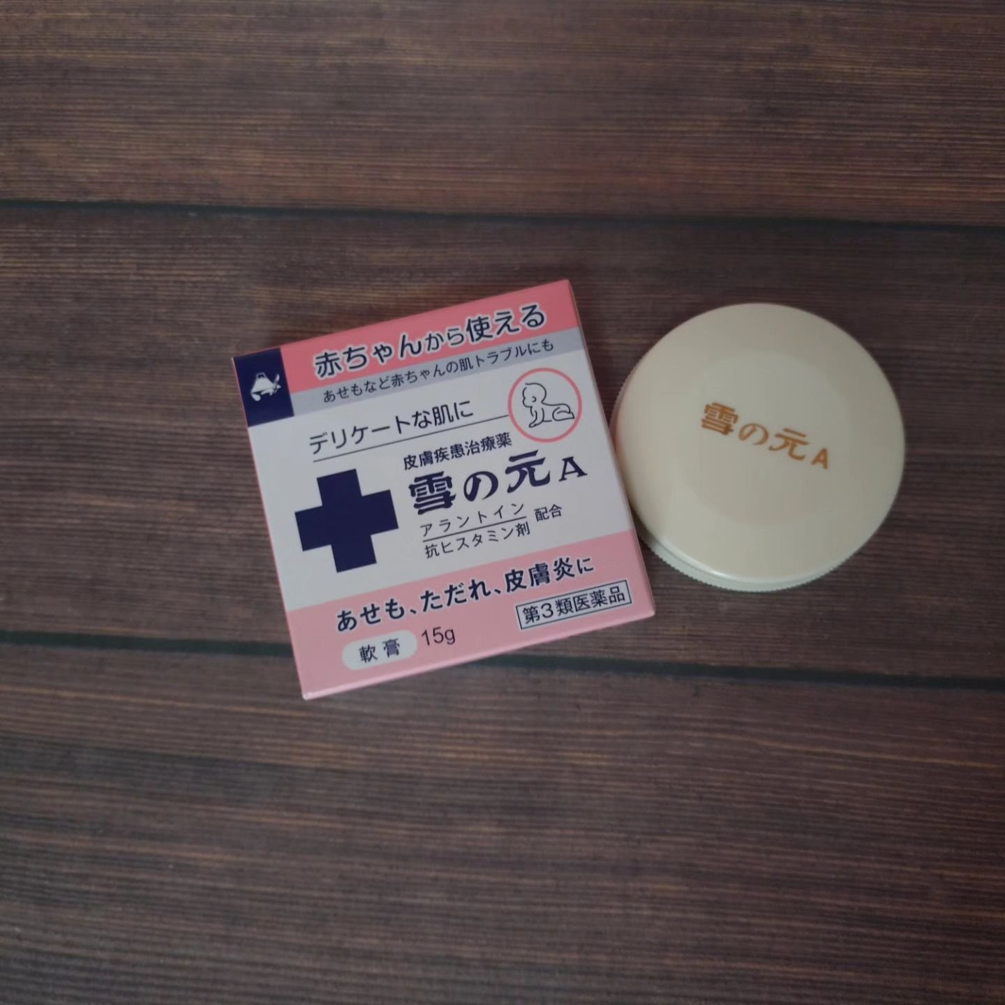 雪の元A（医薬品）/雪の元/その他を使ったクチコミ（1枚目）