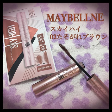 スカイハイ/MAYBELLINE NEW YORK/マスカラを使ったクチコミ(2枚目)