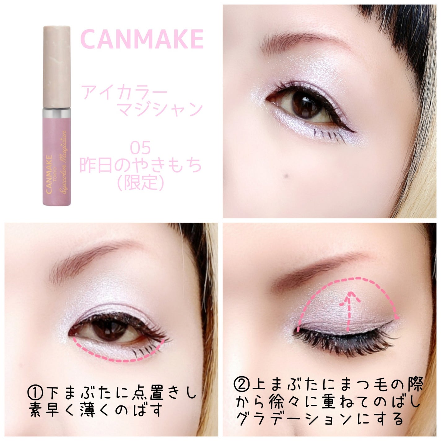 アイカラーマジシャン/キャンメイク/アイシャドウを使ったクチコミ(2枚目)