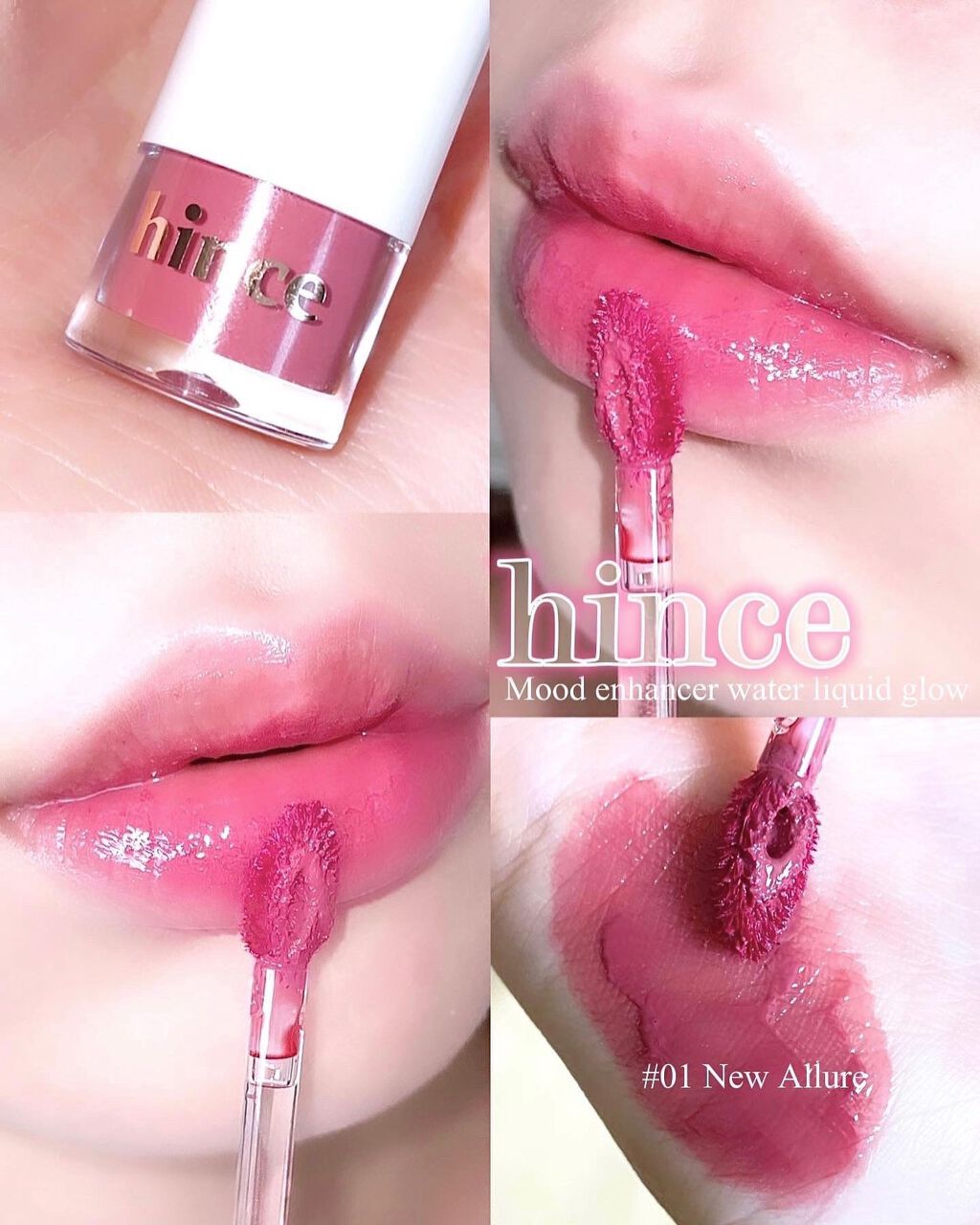 ムードインハンサーウォーターリキッドグロウ/hince/口紅を使ったクチコミ（1枚目）