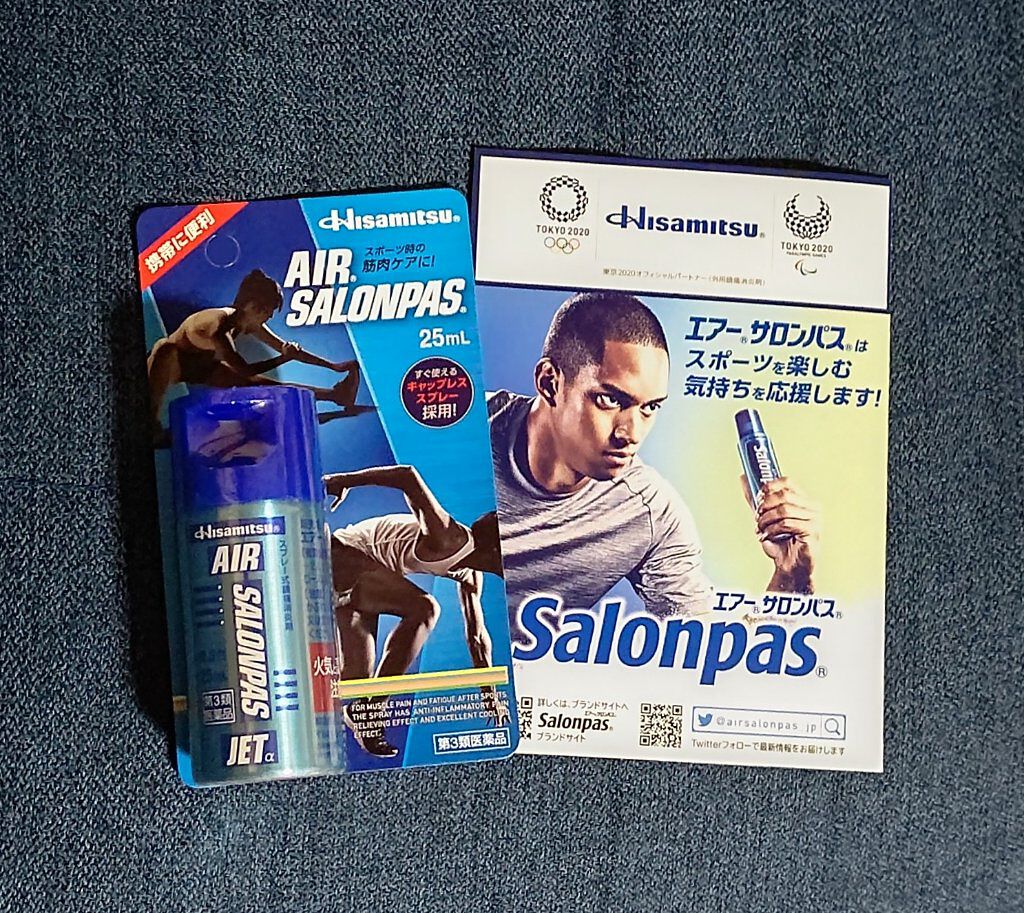 エアーサロンパスジェット/Hisamitsu/その他を使ったクチコミ（1枚目）