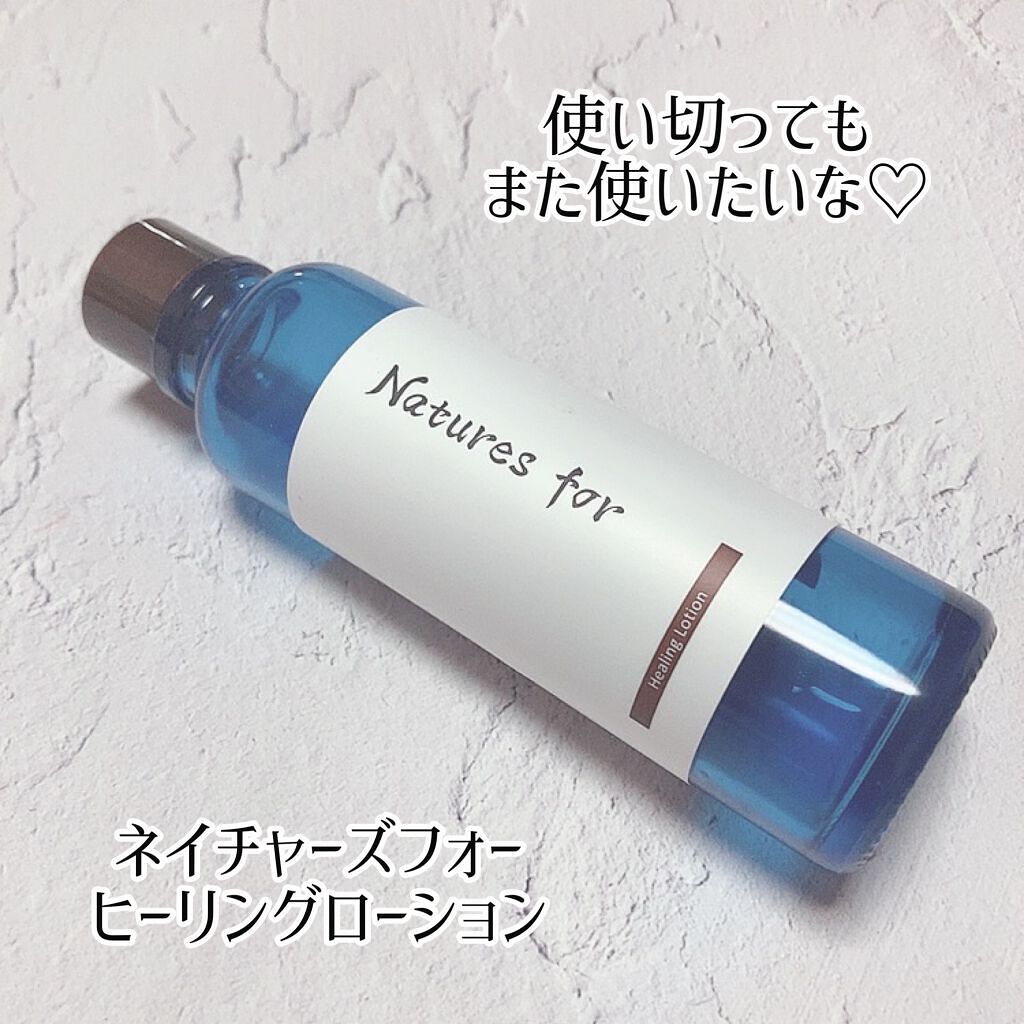 ネイチャーズフォー ヒーリングローション/Natures for/化粧水を使ったクチコミ(1枚目)