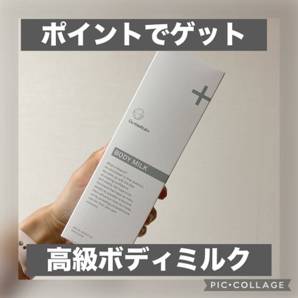 CO ボディミルク/Co-medical+/ボディミルクを使ったクチコミ(1枚目)